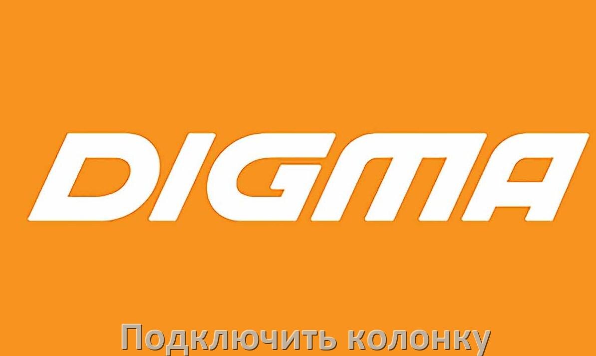 
Как к телевизору DIGMA подключить беспроводную колонку через Bluetooth и саундбар через AUX, HDMI проводу