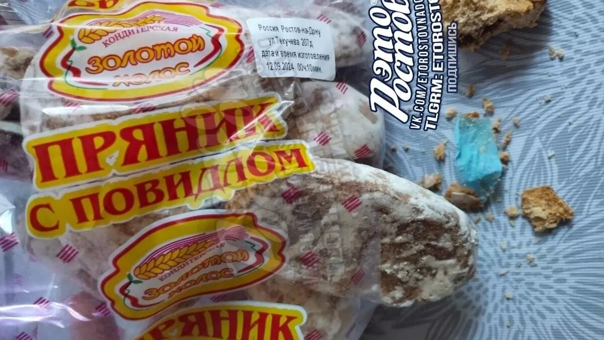     Автор: ТГ канал «Это Ростов»