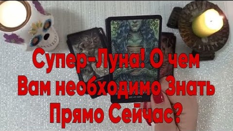 Tải video: ❤️Неизбежные события скоро❤️таро