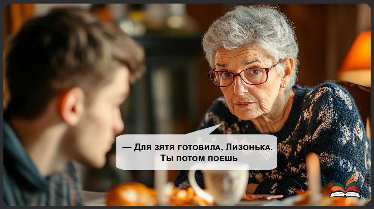 Тещины пирожки с подвохом - Юмористический рассказ 