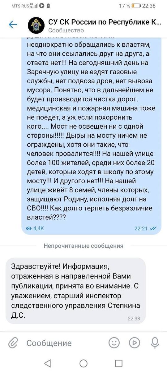    Мост в поселке под Петрозаводском рушится на глазах, местные жители в паникетелеграм-канал «ДТП и ЧП Петрозаводск»