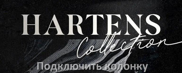 
Как к телевизору HARTENS подключить беспроводную колонку по Bluetooth и саундбар через AUX, HDMI кабель