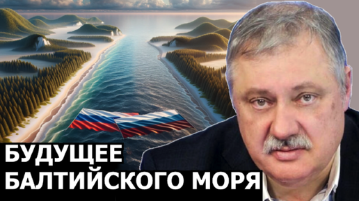 Экономические последствия в случае нарушения транзита через Балтийское море