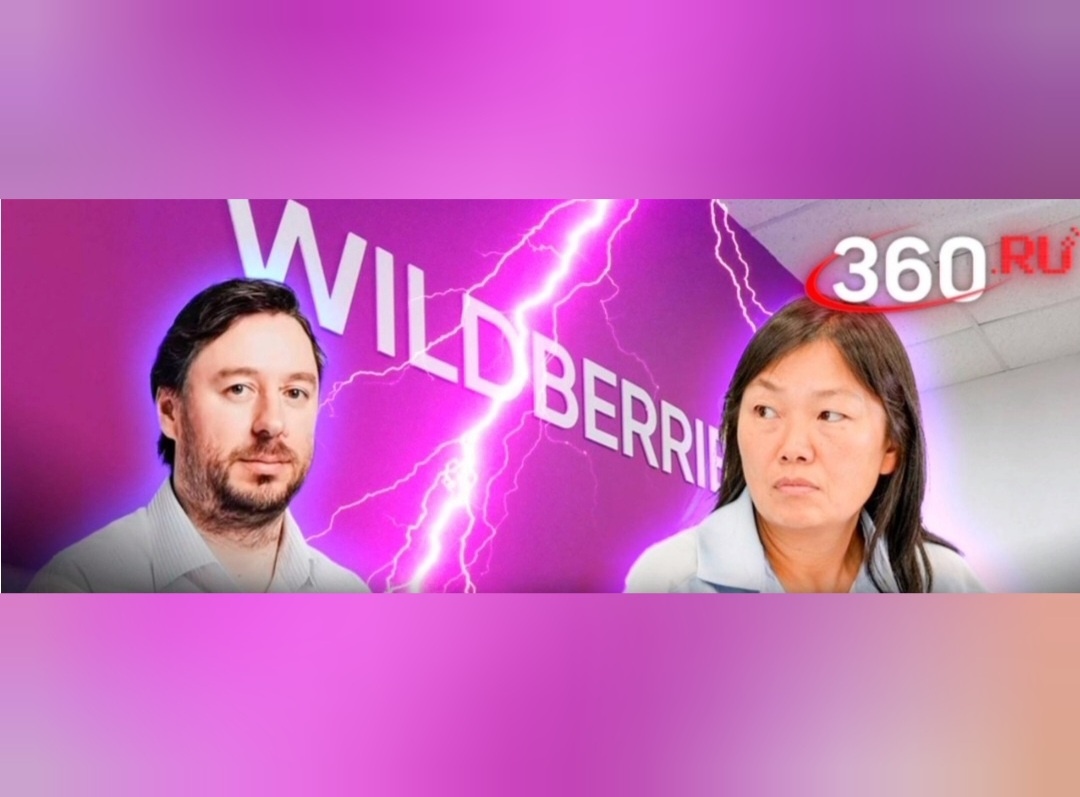 Гремит, бурлит, кипит, все куда-то несется непонятно в какие дебри. Wildberries качает из стороны в сторону, то время спокойно, то опять разборки, скандалы, происшествия😒😨😱