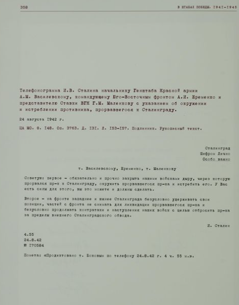    Скриншот с сайта docs.historyrussia.org