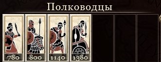 Полководец Набатеи