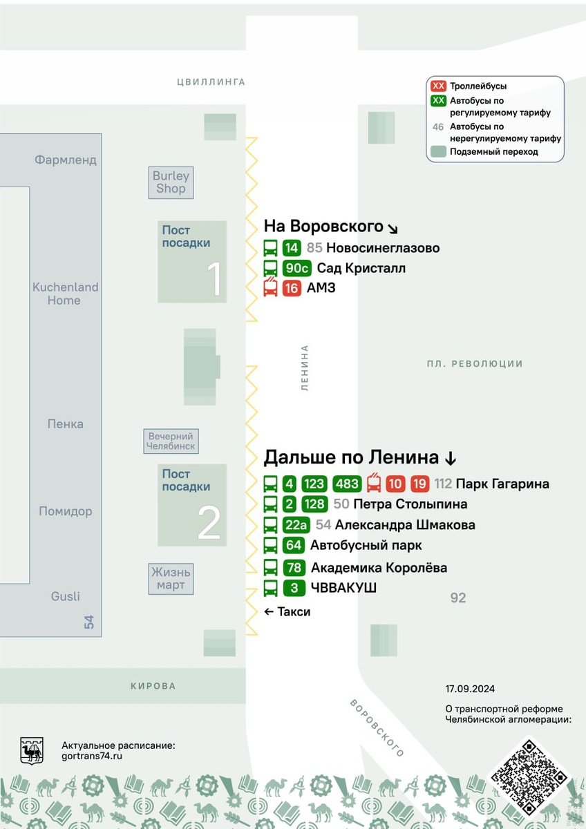    Фото: ТГ-канал "Челябинский общественный транспорт".