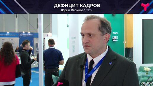 Подготовка кадров для ТЭК