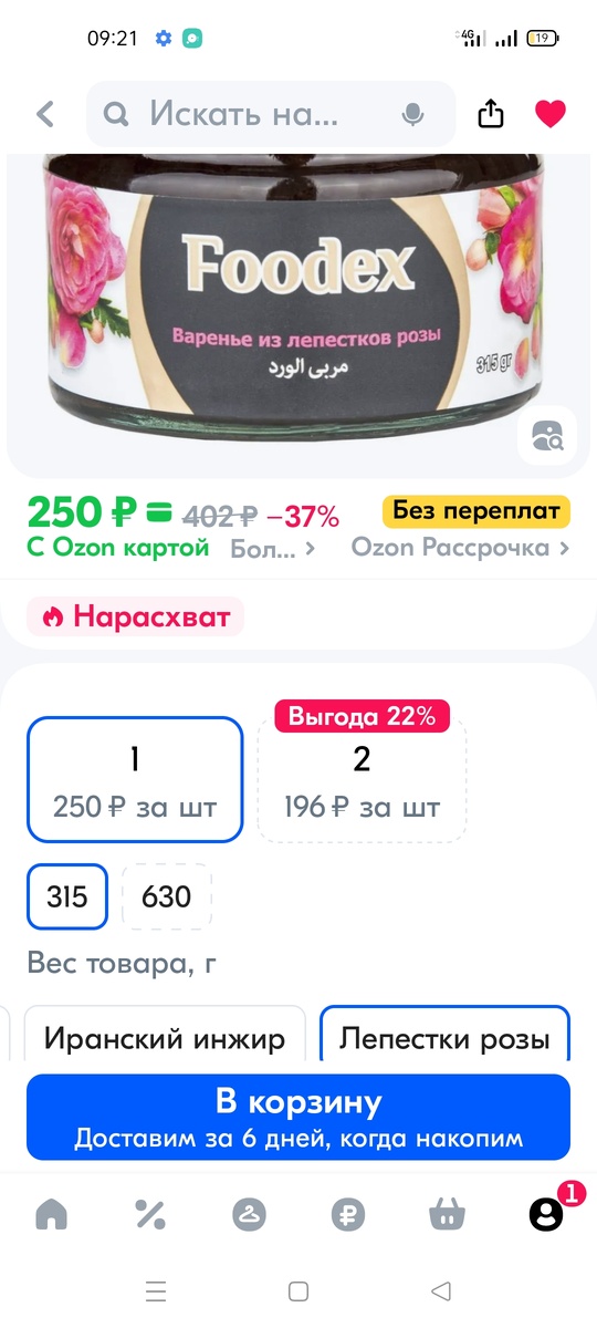 Скрин автора