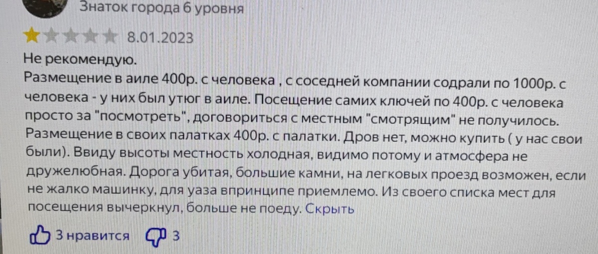 Удивительно -- холодно в горах. И дороги нет. И недружелюбно