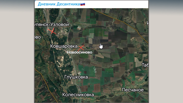    Тем временем русская армия ведёт наступление на Купянском направлении. Скриншот: ТГ-канал "Дневник десантника"