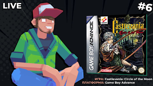 Castlevania: Circle of the Moon (GBA) ч.6 - Pixel_Devil Стримы