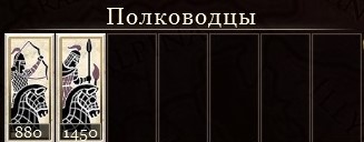 Полководец Парфии