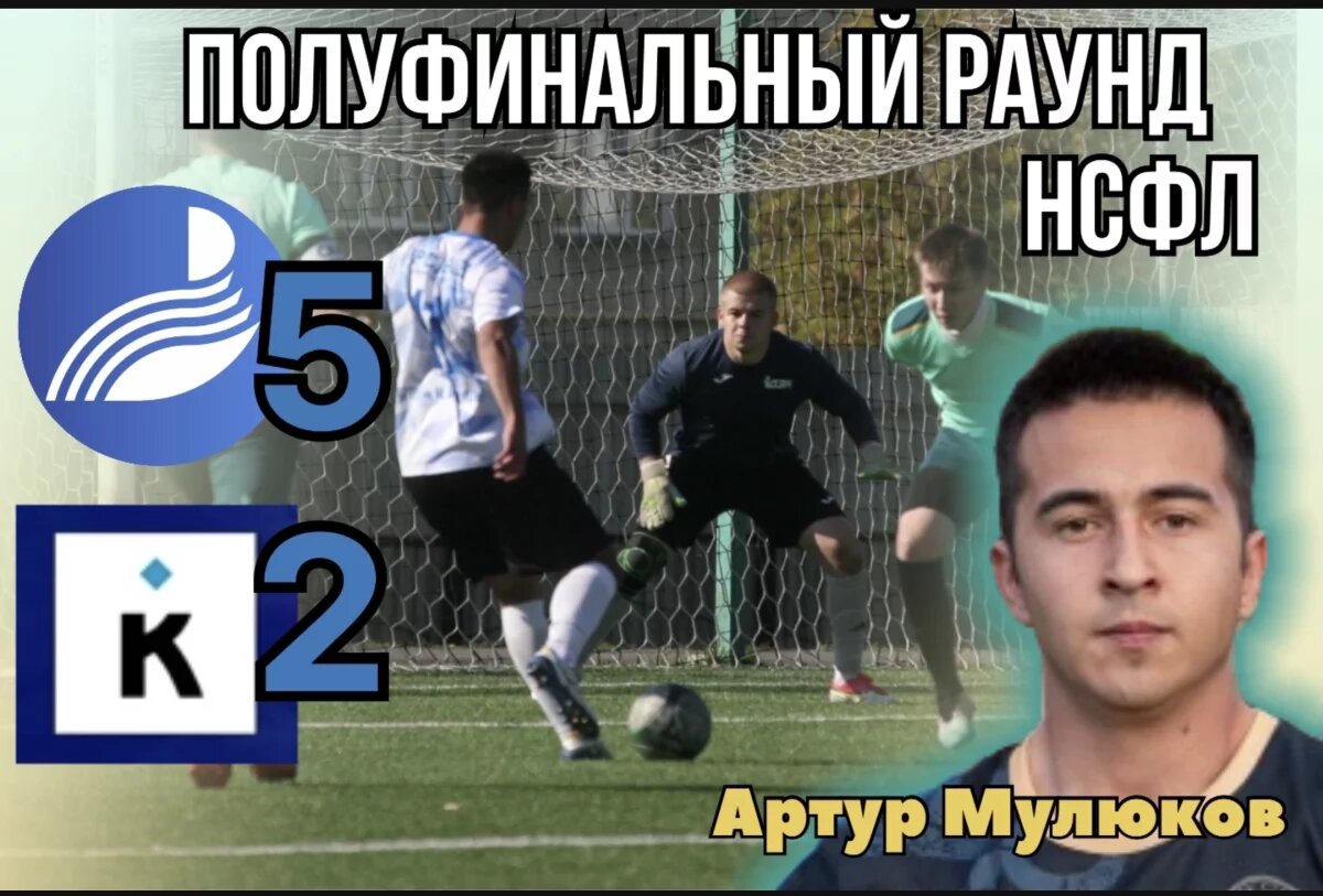    Команда БГПУ победила хозяев полуфинального этапа НСФЛ 2024