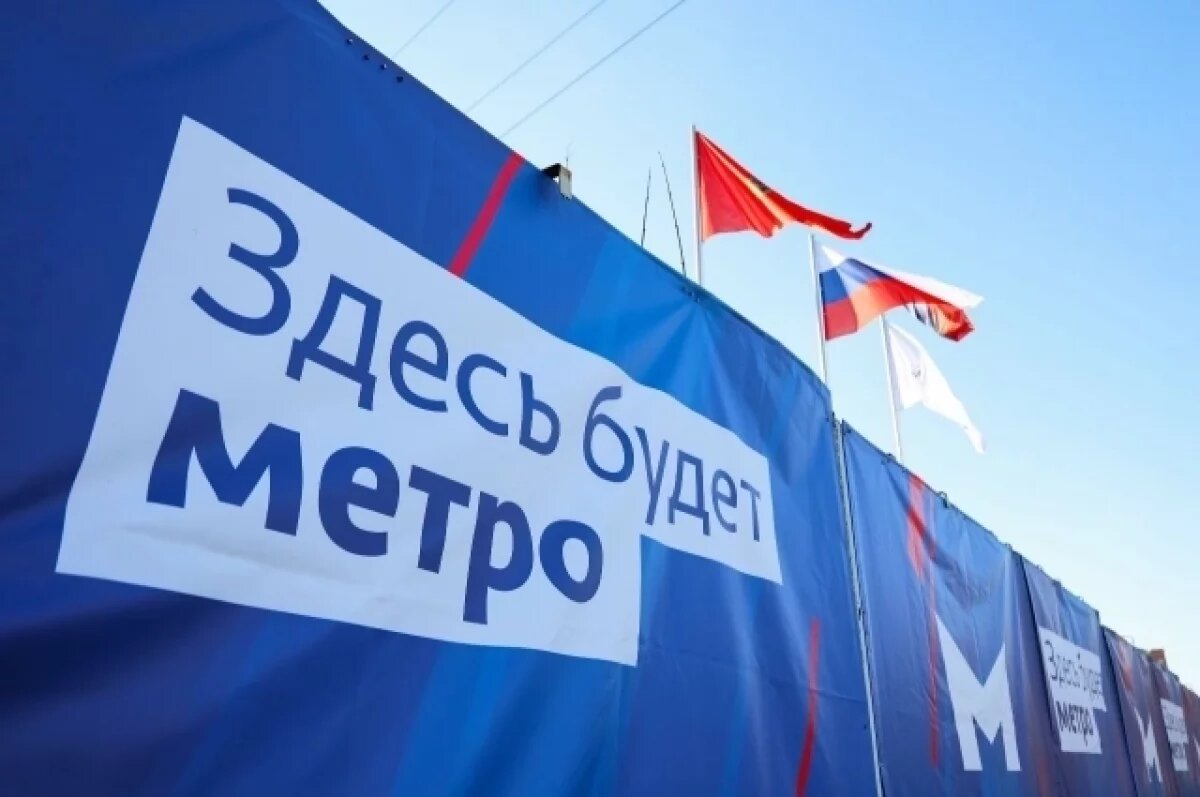    Михаил Котюков: денег на 1-й этап строительства метро в Красноярске хватит