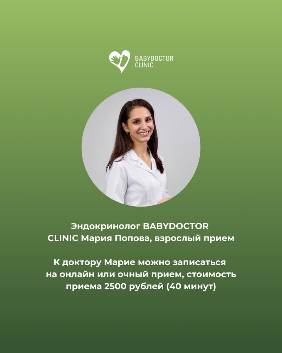 Мы - BABYDOCTOR CLINIC 