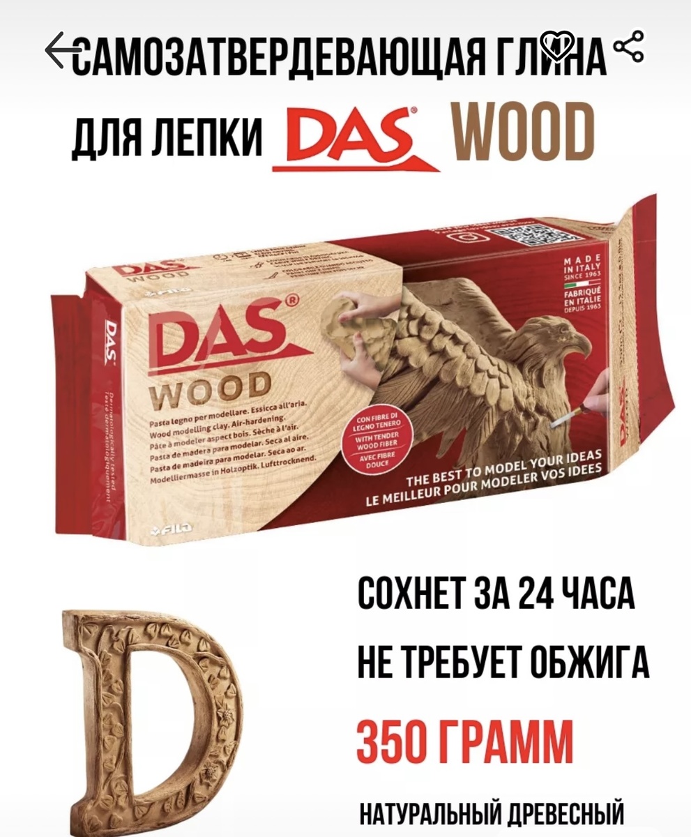 Фото с сайта Wildberries.