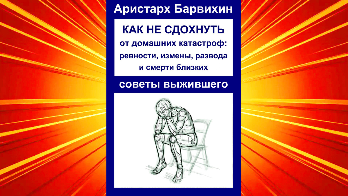 Коллаж автора из созданного изображения и фото своей книги.