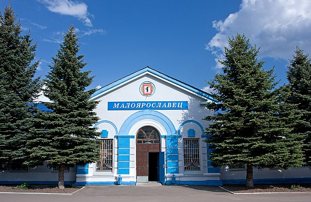 Малоярославец. Вокзал в старой раскраске. Фото с сайта https://ru.wikipedia.org/wiki/Малоярославец_(станция). Взято с Яндекс.Картинки