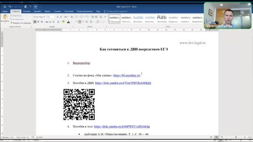 Как готовиться к ДВИ посредством ЕГЭ. ДВИ по обществознанию МГУ. Петров В.С.