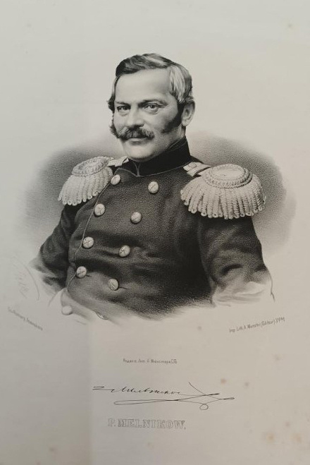 Павел Петрович Мельников. Государственный музей А.С. Пушкина.