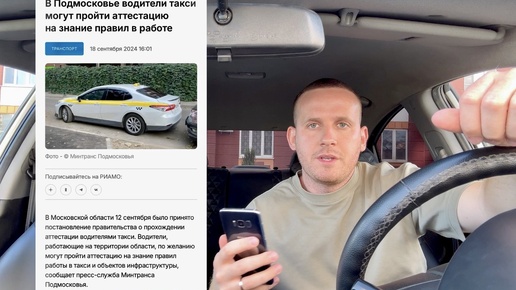 Как заказать такси ко времени в taksitema.ru - подробное руководство