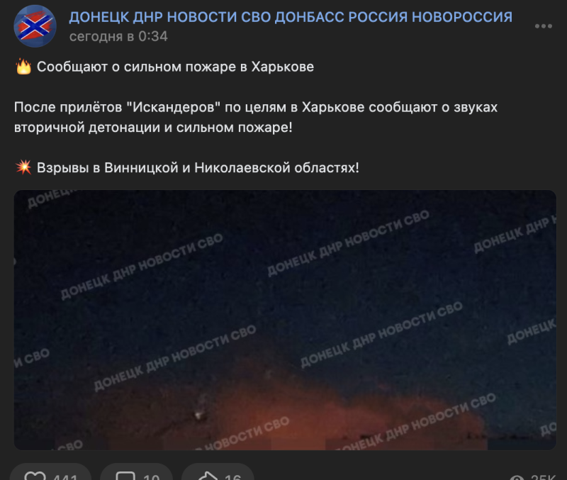    Скриншот: vk.com/novnews