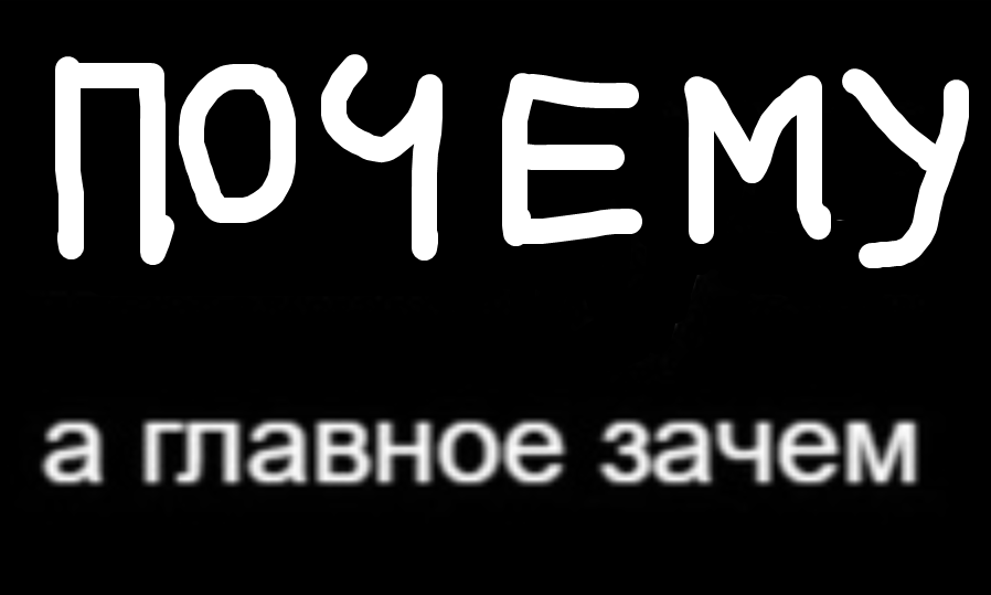 Реально. Зачем?