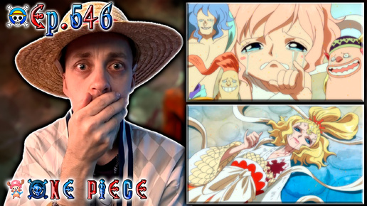 СМЕРТЬ ОТОХИМЭ !!! | Ван-пис ► 546 серия | Реакция на аниме | One Piece