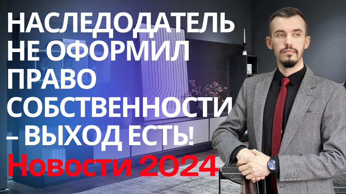 Консультация юриста по наследству + 7 978 874 05 25