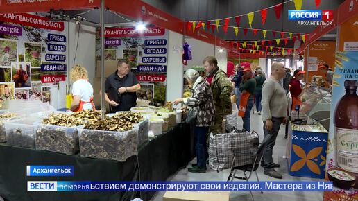 В Архангельске стартовало главное торгово-экономическое событие осени