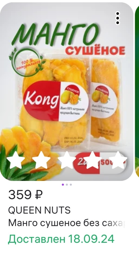 Цена за 2 упаковки,весом 0,5кг.