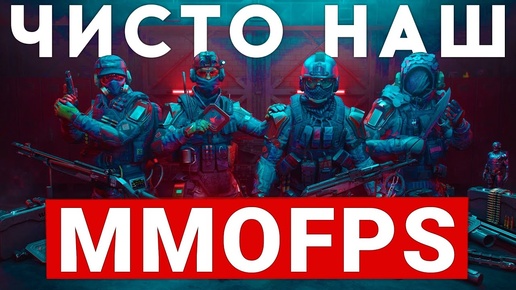 WARFACE — ЧИСТО НАША MMOFPS. СТОИТ ЛИ ИГРАТЬ В 2024 ГОДУ