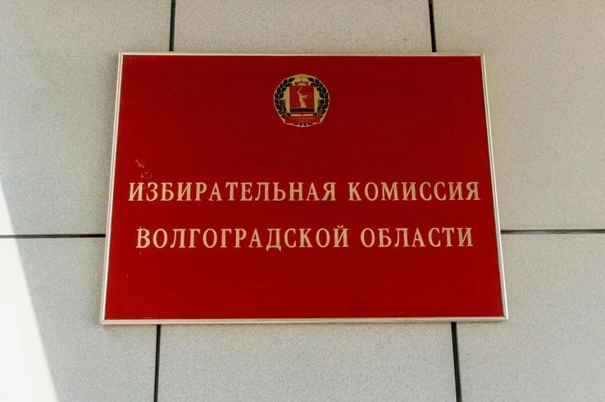    Вновь избранным депутатам Волгоградской облдумы вручили удостоверения