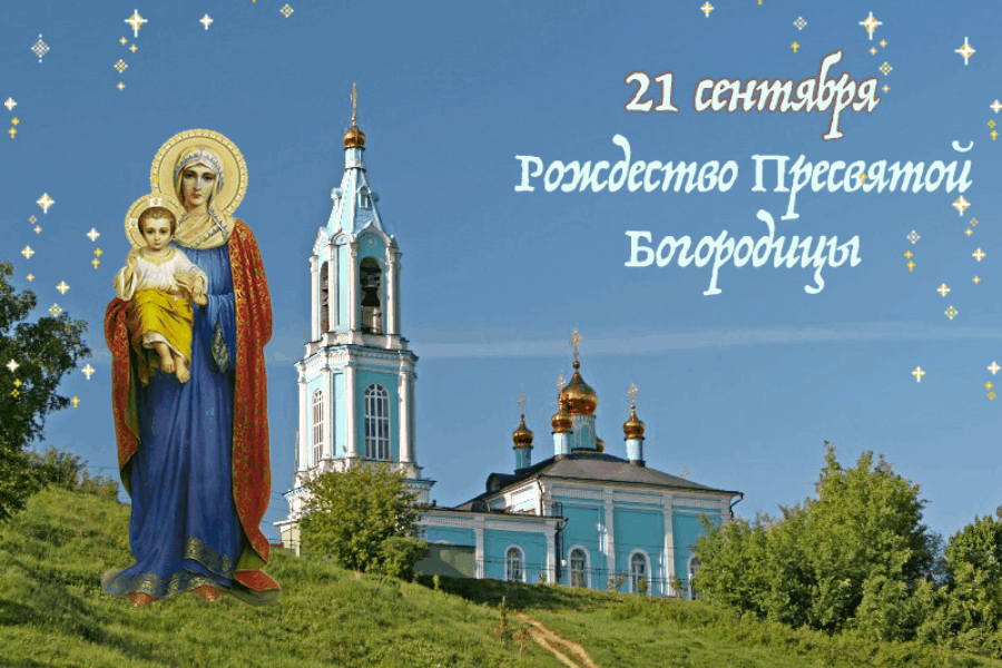 Поздравления с православными праздниками. С праздником сегодня церковный православный праздник. Поздравления с православными праздниками. Праздник. Вознесение господне (православный праздник).