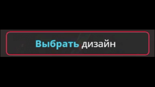 Такой незатейливой анимацией можно привлечь внимание посетителя сайта к кнопке целевого действия