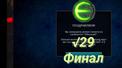 Download Video: #Блик ✨ Eternium ✨ РПГ ✨ Ролевые игры ✨ Экшен-игра ✨ Прохождение игры ✨ √29 ✨ Катакомбы Дракенмуры ✨ Преисподняя ✨ Финал