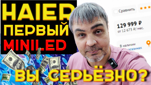 ПЕРВЫЙ 4К ТЕЛЕВИЗОР MINILED ОТ HAIER / ТЕСТ: ФИЛЬМЫ, ПС5, YOUTUBE / 65Haier Smart TV miniled