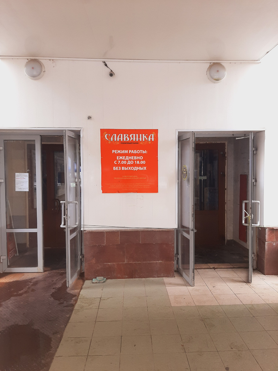 Вход в рынок