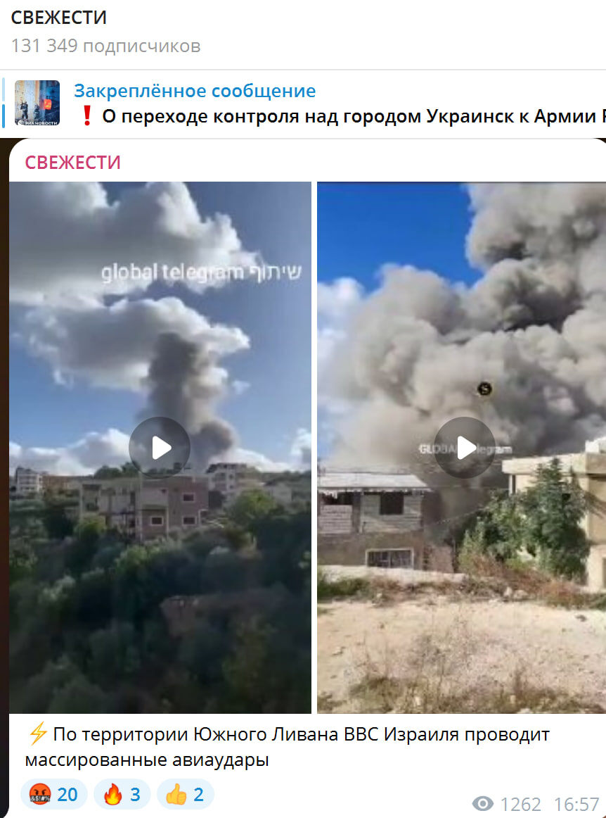    Скриншот: Свежести/Telegram