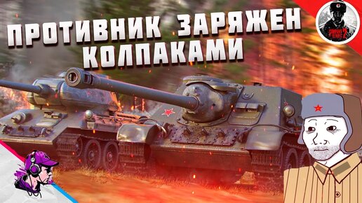 COH2 ● КОЛПАКИ КОЛПАКИ - ПРЕСЕКАЕМ! / БОЙ 2x2