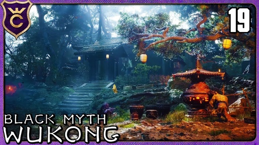 ОТКРЫЛ СЕКРЕТНУЮ ДЕРЕВНЮ НПС 19 Black Myth Wukong