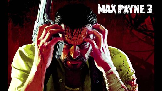 Max Payne 3 OST: HEALTH - TEARS (Full Version). The best soundtrack in game