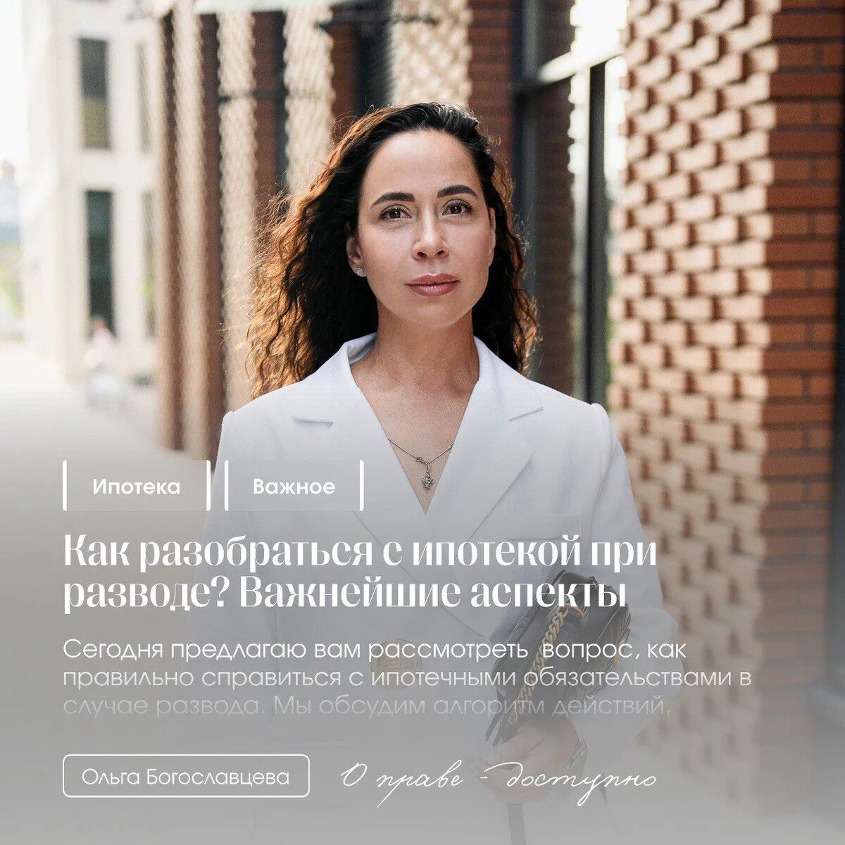 Как быть с ипотекой при разводе?