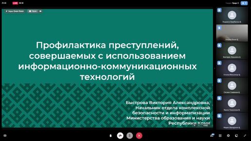 Родительское собрание «Безопасность детей – забота взрослых»