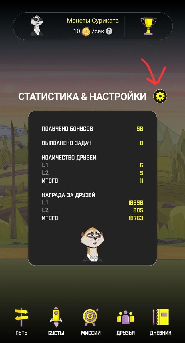 Включи как будет играть