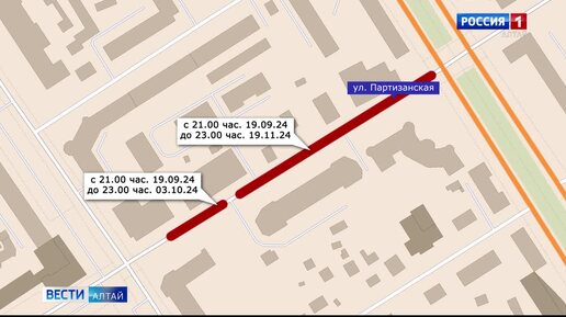 В Барнауле перекрыли движение автотранспорта по улице Партизанской
