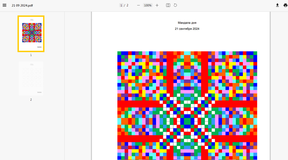 Точечная мандала для глубокой проработки на 21 сентября 2024 года