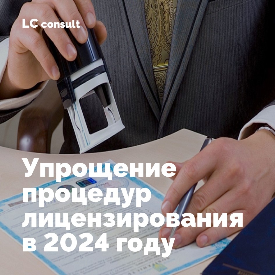 Все законы 2024 года