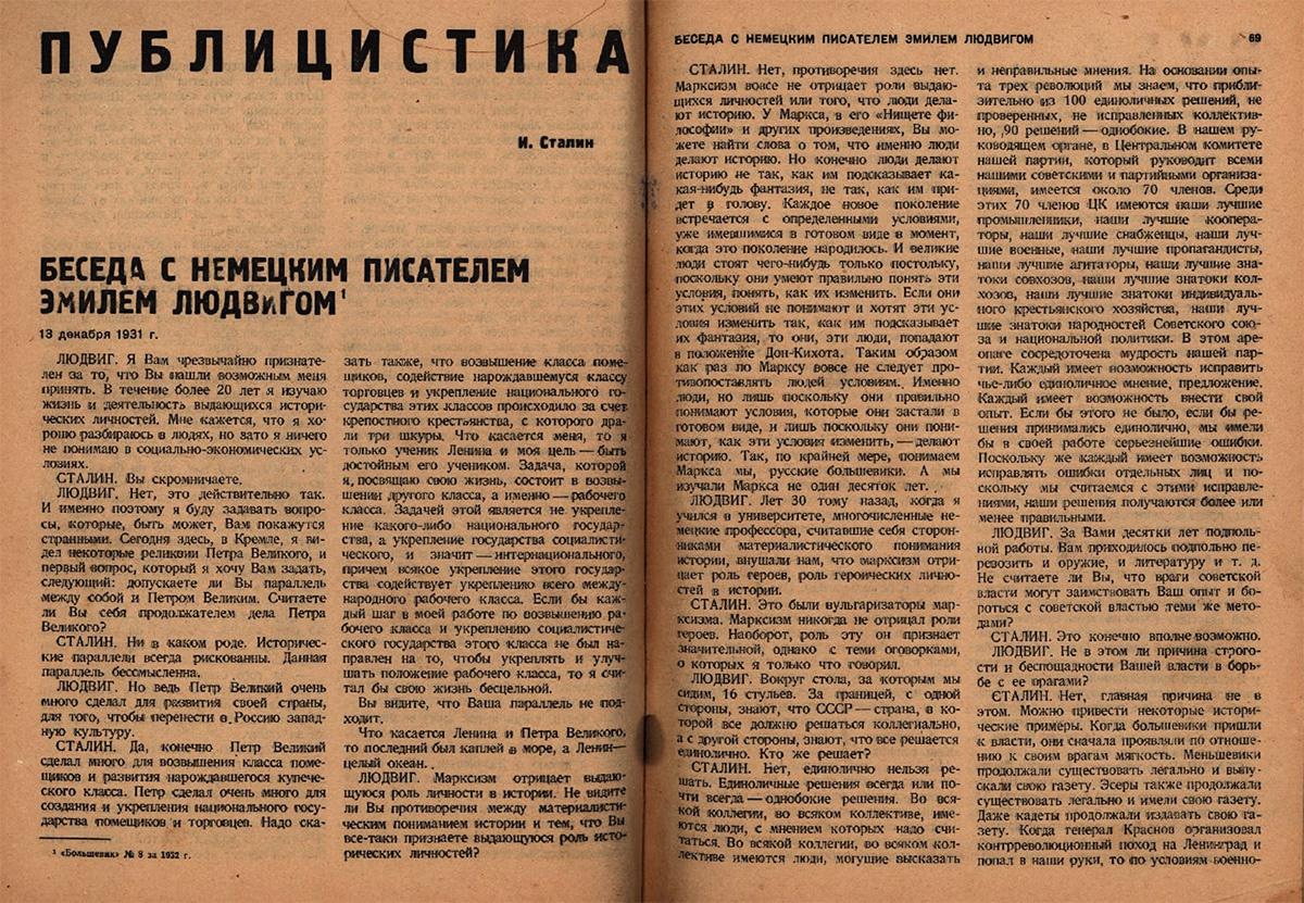 СССР. Интервью Сталина. 